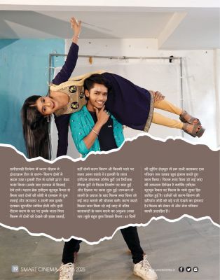 स्मार्ट सिनेमा मार्च 2025