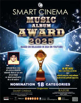 स्मार्ट सिनेमा अप्रैल 2025 