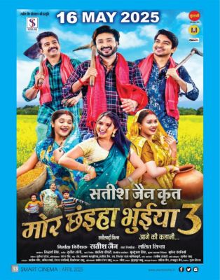 स्मार्ट सिनेमा अप्रैल 2025