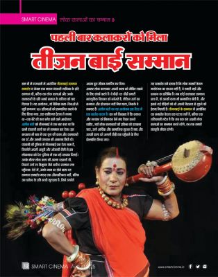 स्मार्ट सिनेमा अगस्त 2025