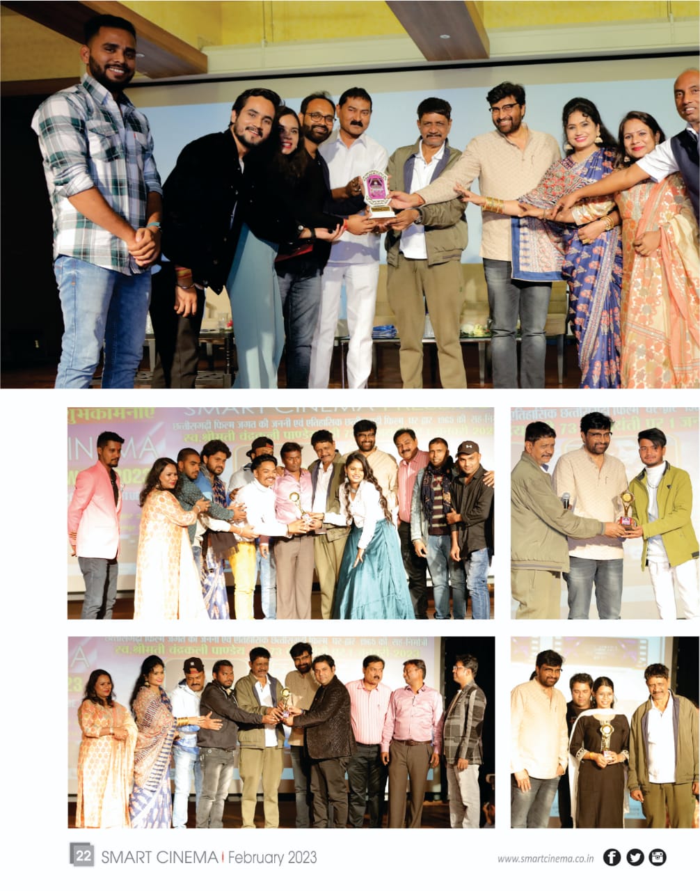 स्मार्ट सिनेमा, फरवरी 2023