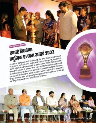 स्मार्ट सिनेमा, फरवरी 2023