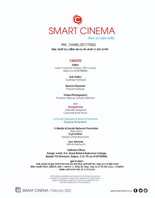 स्मार्ट सिनेमा, फरवरी 2023