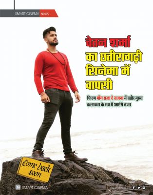 चेतन शर्मा 